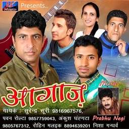 Agaaz by Anku Ghongta